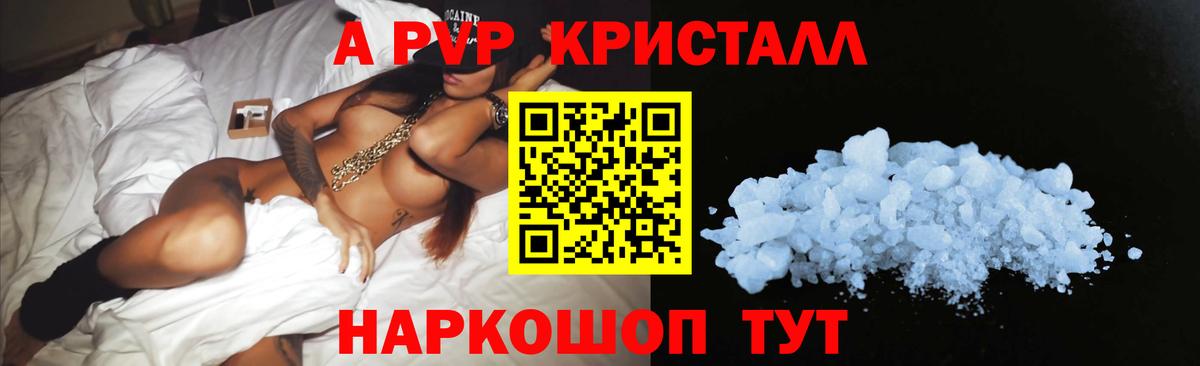 Alfa_PVP крисы CK Белорецк