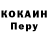 КОКАИН VHQ Daniel G.P
