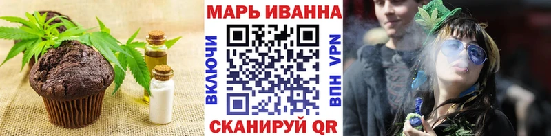 Печенье с ТГК конопля  гидра как зайти  Белорецк 