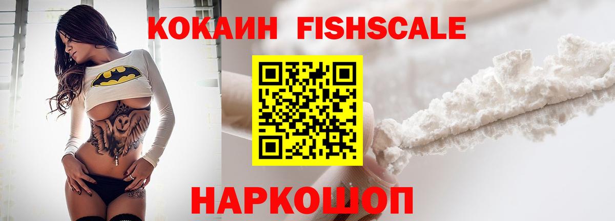 КОКАИН VHQ  Вход с VPN  Cocaine Колумбийский  COCAIN  Белорецк 