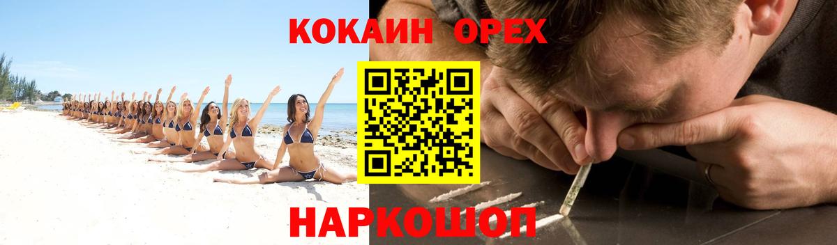 Cocaine Колумбийский Белорецк