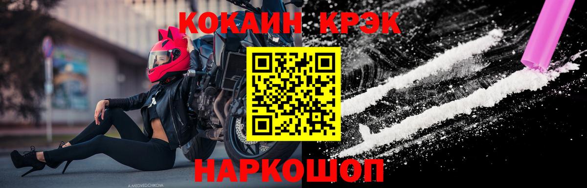 COCAIN FishScale Белорецк