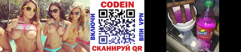 Кодеин напиток Lean (лин) shop клад Белорецк МЕГА сайт
