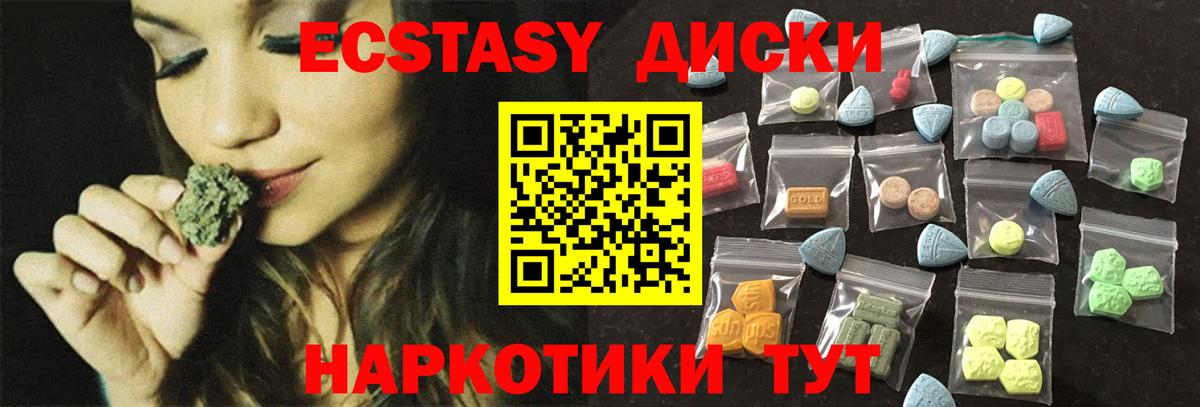 Белорецк  Экстази Philipp Plein  ЭКСТАЗИ TESLA  Ecstasy  Вход с VPN 
