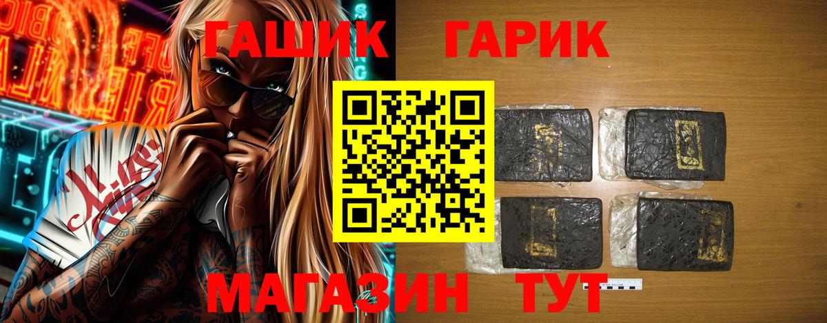 ГАШИШ хэш  Вход с VPN  ГАШИШ Изолятор  ГАШИШ  Белорецк 