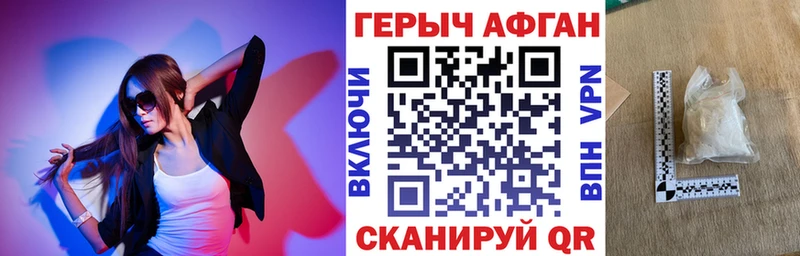 Героин белый  где купить наркоту  Белорецк 