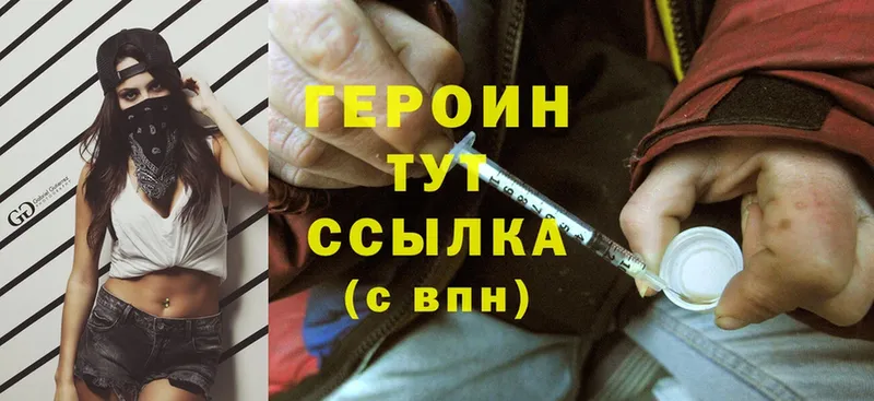 мега tor  Белорецк  Героин Heroin 