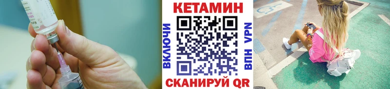 Кетамин ketamine  KRAKEN зеркало  Белорецк 