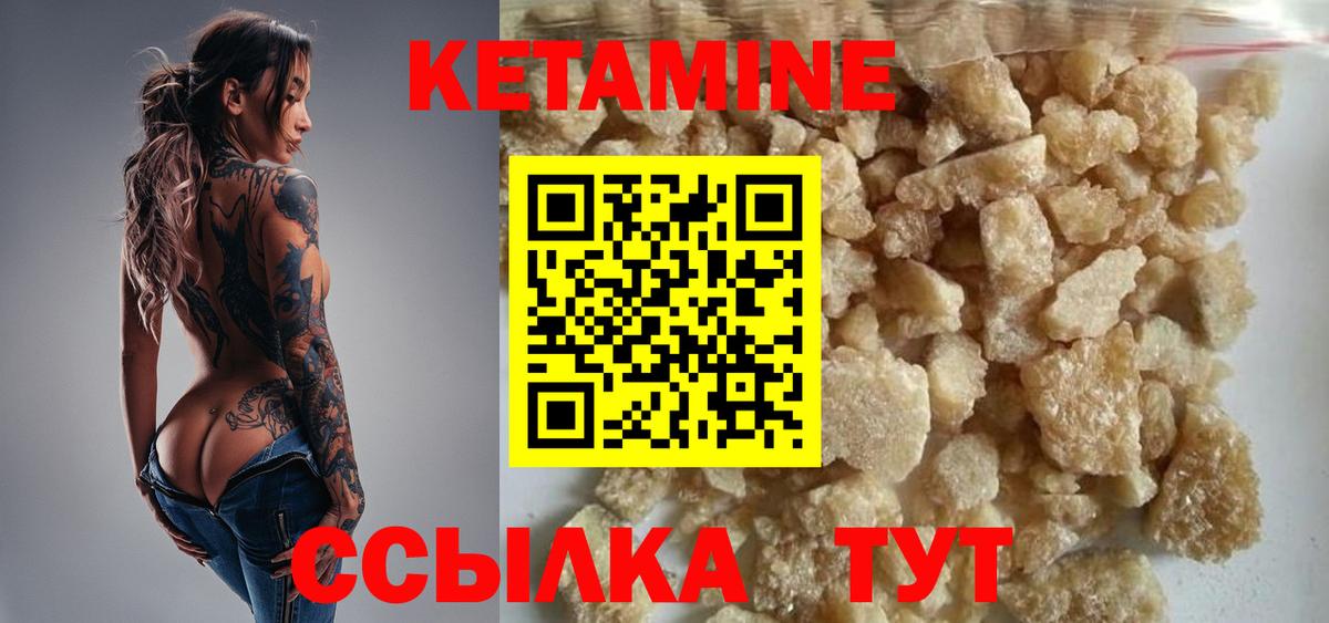 Кетамин ketamine  Кетамин ketamine  Белорецк  Вход с VPN 