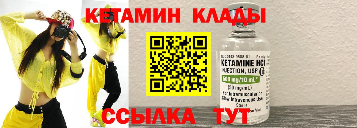 Кетамин ketamine  блэк спрут зеркало  Белорецк 