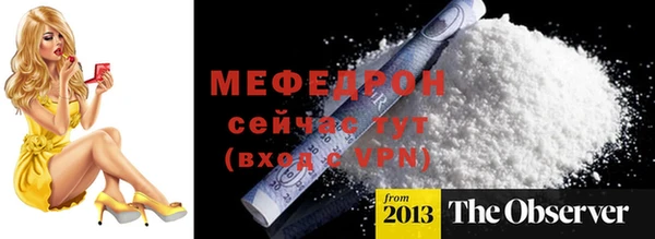 меф Белоозёрский