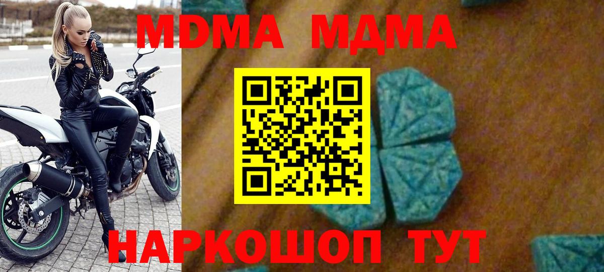 МДМА  Белорецк  MDMA молли 