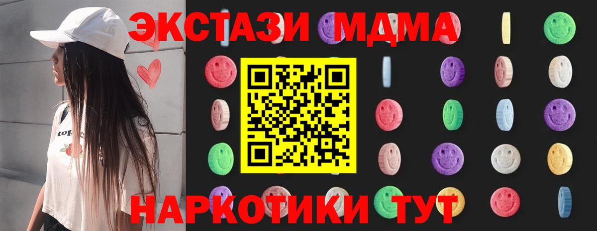 МЕТАДОН  МЕТ  Вход с VPN  Гашиш  Мефедрон кристаллы  НБОМе  ГАШИШ  Каннабис  Белорецк  COCAIN  APVP СОЛЬ   MDMA 