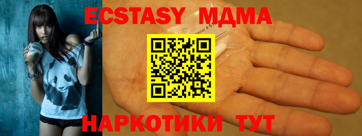 MDMA Molly  MDMA  Вход с VPN  Белорецк  МДМА кристаллы 