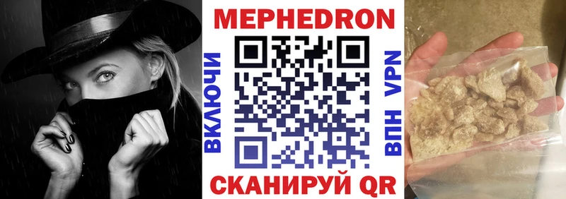 закладка Белорецк Меф мяу мяу