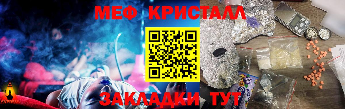 Меф  МЕФ VHQ  Вход с VPN  Белорецк  МЕФ mephedrone 