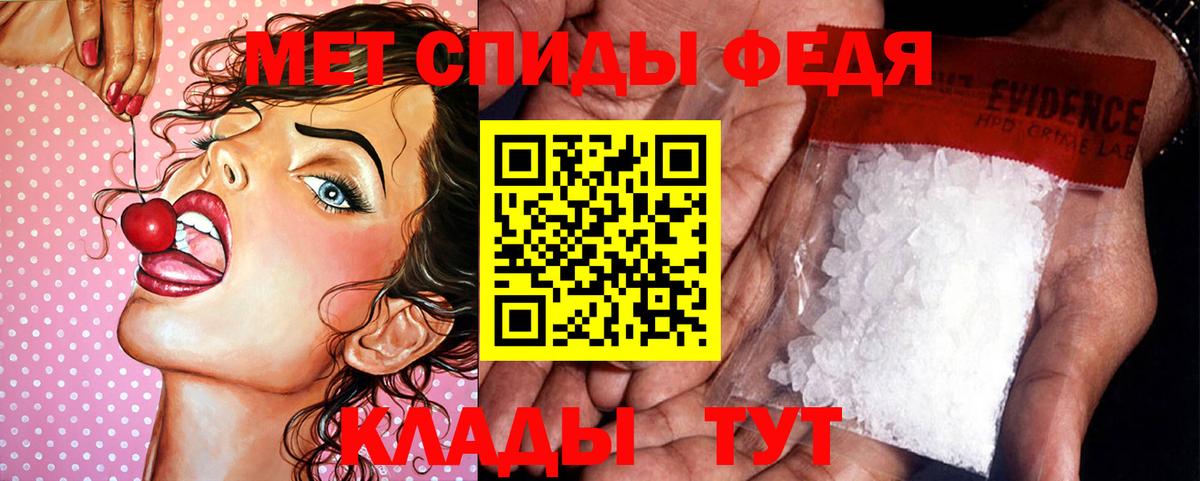 МЕТАМФЕТАМИН  Белорецк  Первитин винт 