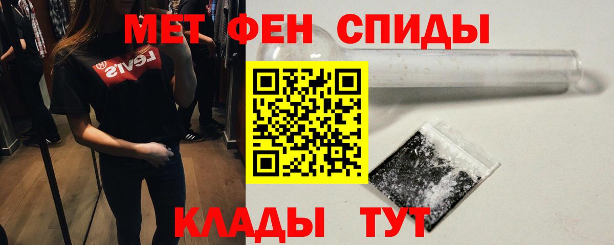 Белорецк  МЕТАМФЕТАМИН мет  Вход с VPN  МЕТАМФЕТАМИН мет 