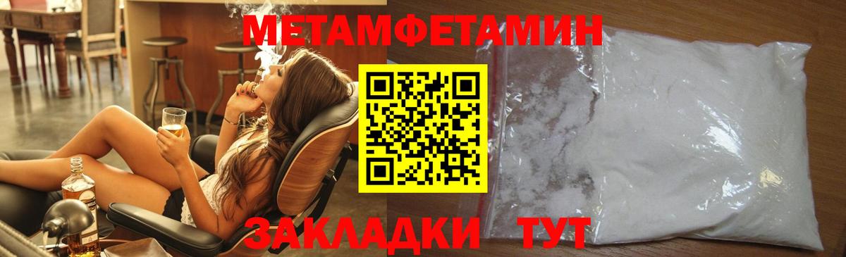 МЕТАМФЕТАМИН витя Белорецк