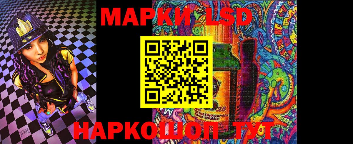Марки NBOMe  Белорецк  Марки 25I-NBOMe 1500мкг 