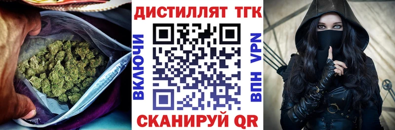Дистиллят ТГК концентрат  Белорецк 