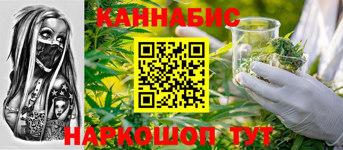 Конопля марихуана Белорецк